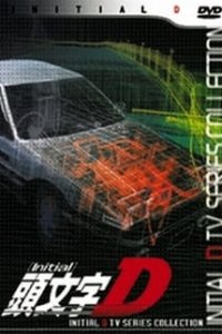 Initial D: Project D to the Next Stage - Project D e Mukete