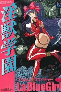 Injuu Gakuen EX