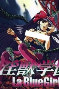 Injuu Gakuen La Blue Girl