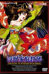 Injuu Kateikyoushi