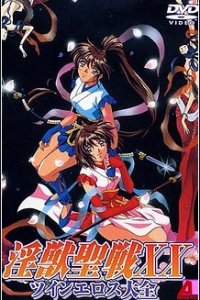 Injuu Seisen XX