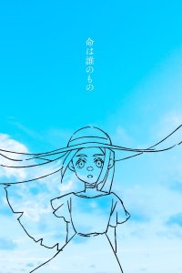 Inochi wa Dare no Mono