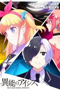 Inou no AICis: ESP & High School Detective