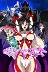 Inyoku Tokkyuu Zetsurinou