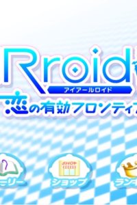 IRoid: Koi no Yuukou Frontier