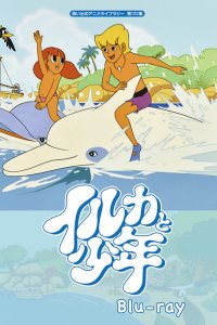 Iruka to Shounen