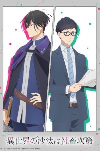 Isekai no Sata wa Shachiku Shidai: Omoi wo Hasemashita