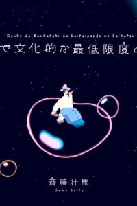 Ishii Hiroyuki x Saitou Souma Essay-shuu