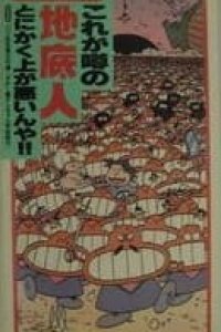 Ishii Hisaichi no Nanda Kanda Gekijou