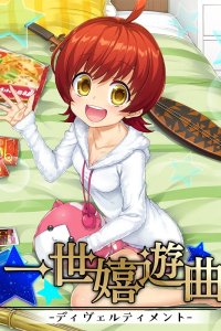 Issei Kiyuukyoku: Divertimento