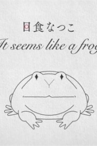 It Seems like a Frog