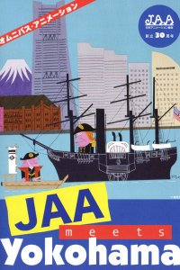 JAA Meets Yokohama