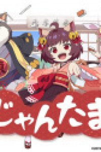 Jantama Pong☆ Web Special