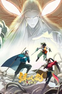 Ji Yao Lu: Qicheng Pian