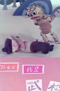 Jia Ru Wo Shi Wu Song