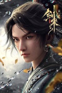 Jian Lai 2nd Season