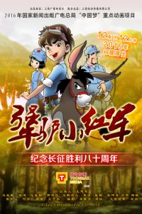 Jiang Lu Xiao Hongjun