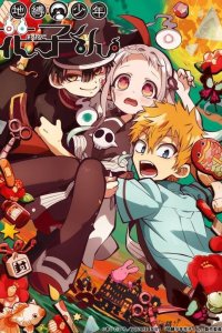 Jibaku Shounen Hanako-kun