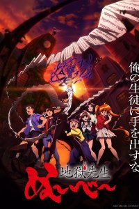 Jigoku Sensei Nube (2025)