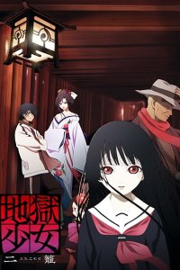 Jigoku Shoujo Futakomori