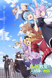 Jingai Kyoushitsu no Ningengirai Kyoushi