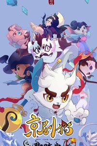 Jingju Mao Zhi Jiaota Shidi