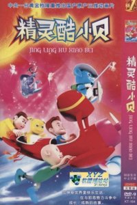 Jingling Ku Xiao Bei