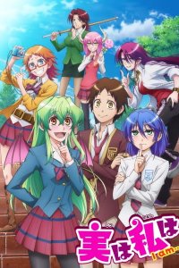Jitsu wa Watashi wa