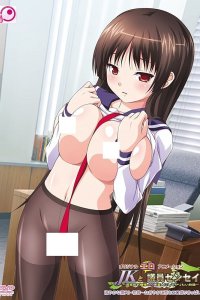 JK to Ero Giin Sensei