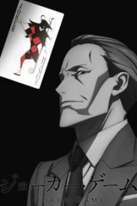 Joker Game: Kuroneko Yoru no Bouken