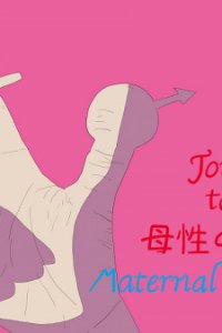 Journey to the Bosei no Mezame