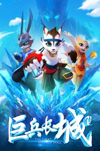 Ju Bing Chang Cheng Zhuan