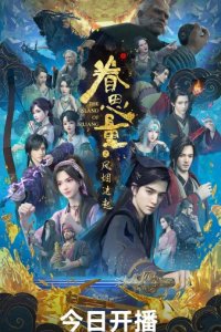 Juan Siliang 2nd Season