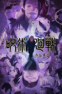 Jujutsu Kaisen 2nd Season