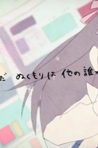 Junai Rhapsody
