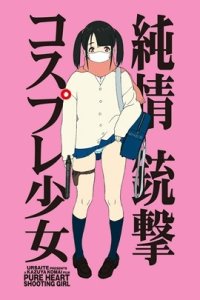 Junjou Juugeki Cosplay Shoujo