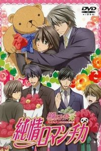 Junjou Romantica OVA