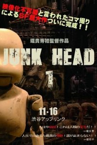 Junk Head 1