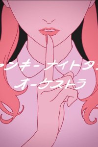 Junky Night Town Orchestra