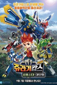 Jyulagi Cops: Gonglyongsidae Daemoheom