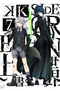 K: Seven Stories Movie 3 - Side:Green - Uwagaki Sekai
