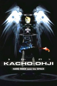 Kachou Ouji