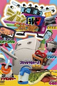 Kaden Manzai John TV Show!