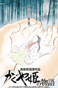 Kaguya-hime no Monogatari