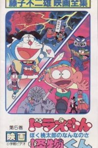 Kaibutsu-kun: Demon no Ken