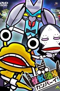 Kaijuu Sakaba Kanpai! Specials