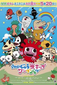 Kaijuu Step Wandabada 2nd Season