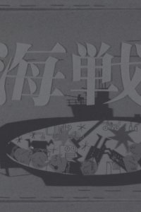 Kaisen