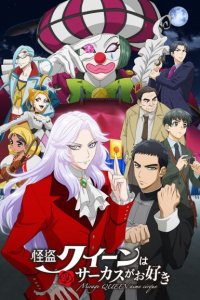 Kaitou Queen wa Circus ga Osuki
