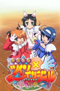 Kaitou Tenshi Twin Angel: Kyunkyun☆Tokimeki Paradise!!